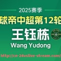 24VS体育直播-CBA新赛季“足球赛结果”词条误用纠正